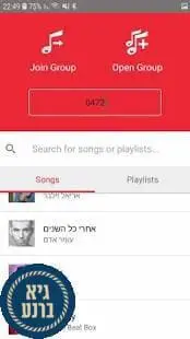 Sing Along - אפליקציית שירה חברתית - שירה בציבור