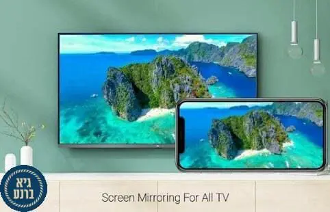 Miracast For Android to TV‏