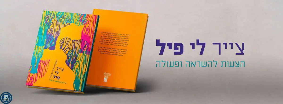 צייר לי פיל