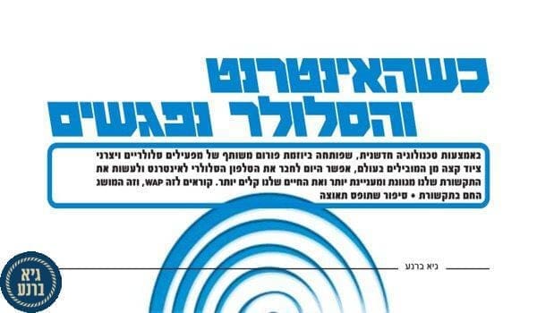 כתבה של גיא ברנע