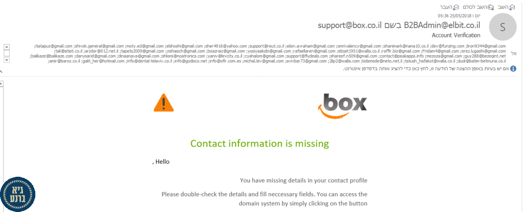 נסיון גניבת מידע תחת הזהות של box.co.il