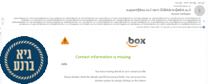 נסיון גניבת מידע תחת הזהות של box.co.il