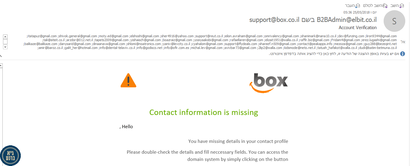 אינטרנט נסיון גניבת מידע תחת הזהות של box.co.il