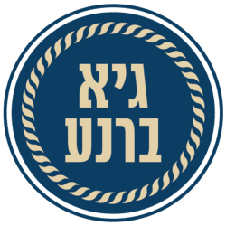 לוגו גיא ברנע