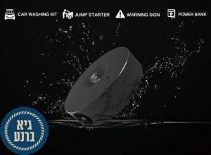 שטיפה בלחץ ו Jump Starter
