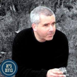 גיא ברנע