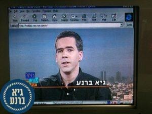גיא ברנע - תמונת ארכיון ערוץ 1