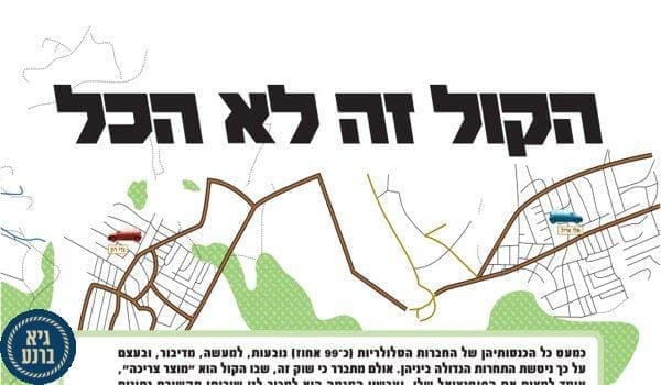 כתבתו של גיא ברנע