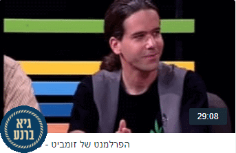 הפרלמנט של זומביט - פרק 319 הדואר האלקטרוני