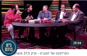 הפרלמנט של זומביט - פרק 319 הדואר האלקטרוני