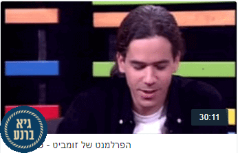 הפרלמנט של זומביט - פרק 319 הדואר האלקטרוני