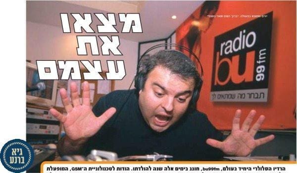 רדיו bu99fm