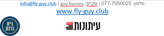 חוק הגנת הצרכן או: מספיק להיות פרייארים חתימה גיא ברנע