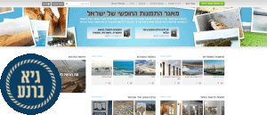 מאגר התמונות החופשי של ישראל