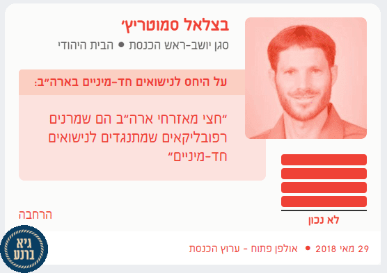 המשרוקית - נכון או לא נכון המשרוקית - נכון או לא נכון