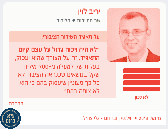 אינטרנט המשרוקית - נכון או לא נכון