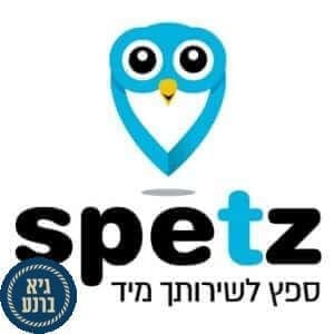 Spetz - מנוע מהפכני לניטור איכותי מיידי ואופטימלי של אנשי מקצוע