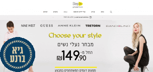 קבוצת בריל משיקה אתר קניות נעליים הגדול בישראל