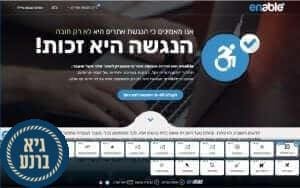 צילום מסך אתר enable