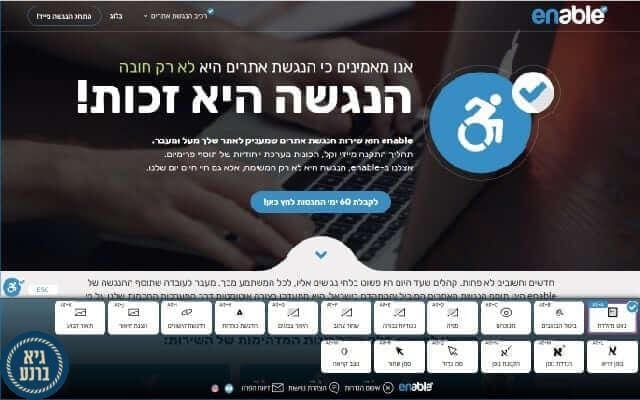 אינטרנט צילום מסך אתר enable