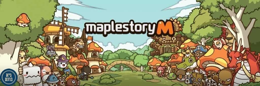 אינטרנט MapleStory M הגיע ל-3 מיליון הורדות בכל העולם!