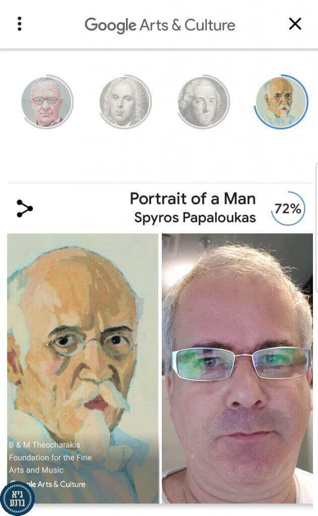 סוף סוף גם בישראל - google arts and culture - מיוחד לשבוע הדופלגנגר סוף סוף גם בישראל - google arts and culture - מיוחד לשבוע הדופלגנגר