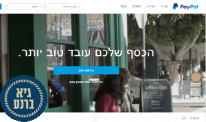 ניסיון להונאות לקוחות PAYPAL באמצעים דיגיטליים