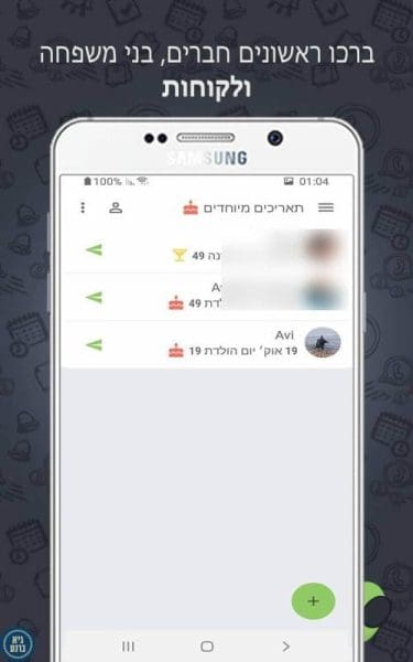 וואסבי תזמון הודעות וניהול מידע ב-ווטסאפ