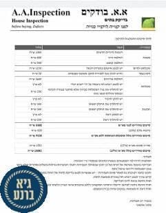 Sabaza - תיעוד ודוחות עבודה מהשטח לאנשי מקצוע