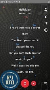 Sing Along - אפליקציית שירה חברתית - שירה בציבור