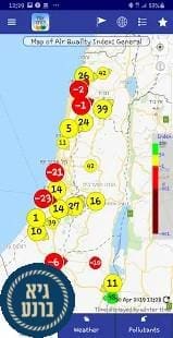 אוויר בסביבה - אפליקציה לבדיקת איכות האוויר בזמן אמת באזור המגורים