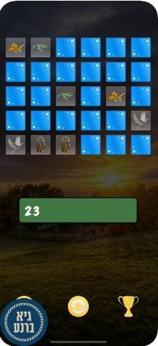 חיות - משחק זיכרון חיות - משחק זיכרון