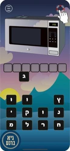 לומדים מילים - לומדים להרכיב מילים לומדים מילים