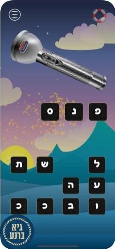 לומדים מילים