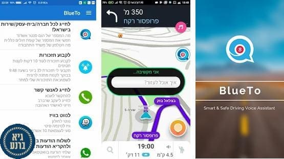 מירי - העוזרת הקולית שהופכת כל נסיעה לחוויה מהנה ובטוחה