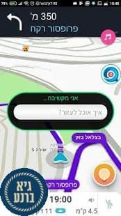 מירי - העוזרת הקולית שהופכת כל נסיעה לחוויה מהנה ובטוחה מירי - העוזרת הקולית שהופכת כל נסיעה לחוויה מהנה ובטוחה