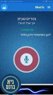 מירי - העוזרת הקולית שהופכת כל נסיעה לחוויה מהנה ובטוחה מירי - העוזרת הקולית שהופכת כל נסיעה לחוויה מהנה ובטוחה