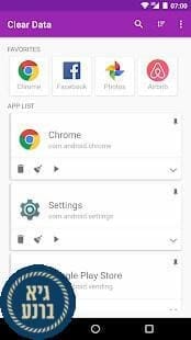 נקה נתונים נקה נתונים