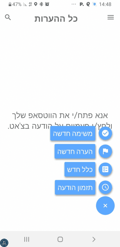 Wasavi - תזמון הודעות WhatsApp