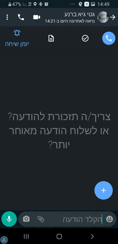 Wasavi - תזמון הודעות WhatsApp