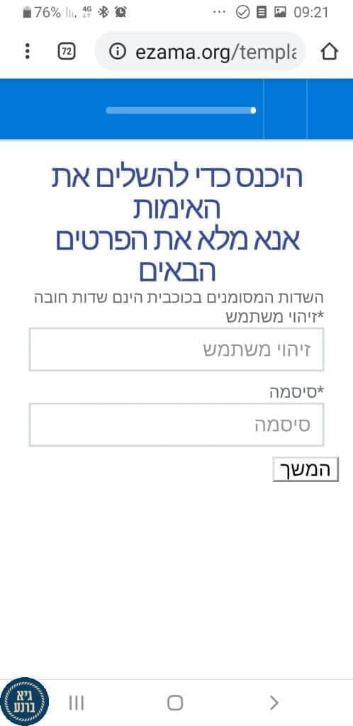 הונאה בנק לאומי