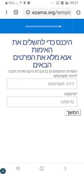 זהירות - הונאת ללקוחות בנק לאומי חזרה הונאה בנק לאומי