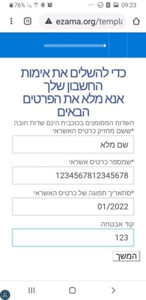 הונאה בנק לאומי