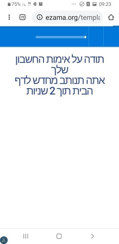 זהירות - הונאת ללקוחות בנק לאומי חזרה הונאה בנק לאומי