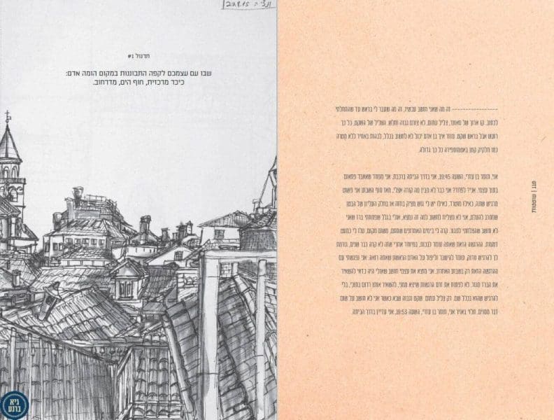 צייר לי פיל צייר לי פיל