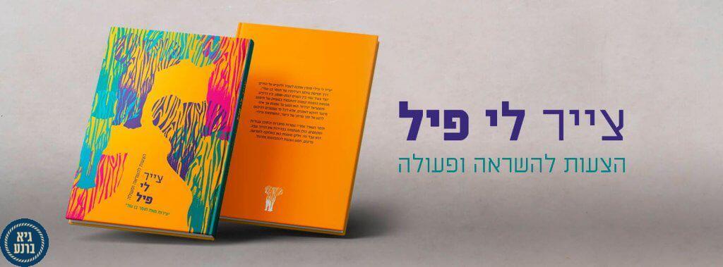 צייר לי פיל צייר לי פיל