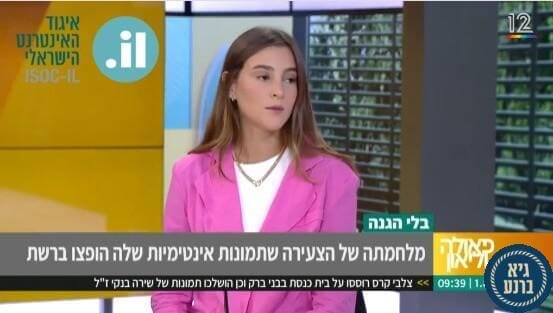 אינטרנט הפצת תמונות אינטימיות ברשת