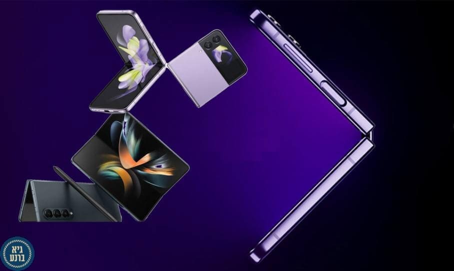 Samsung Galaxy Z בישראל