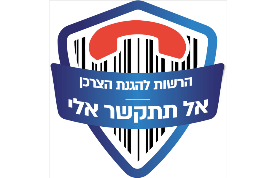 גיא ברנע - עמוד ראשי מאגר אל תתקשר אליי