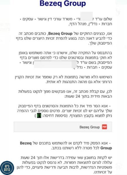 גל הונאות חדש מתחזה לבנקים ולחברות גדולות במשק - גיא ברנע